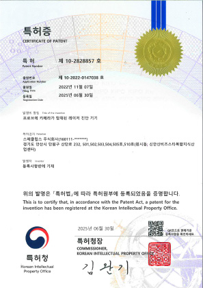 제10-2828857호