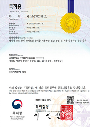 제10-2375183호