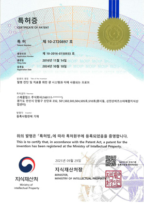스페클립스(주)_특허등록증(제10-2720897호)