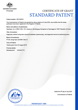호주특허 2021282521