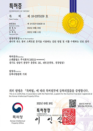 제10-2375159호